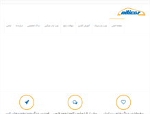Tablet Screenshot of nilicar.com